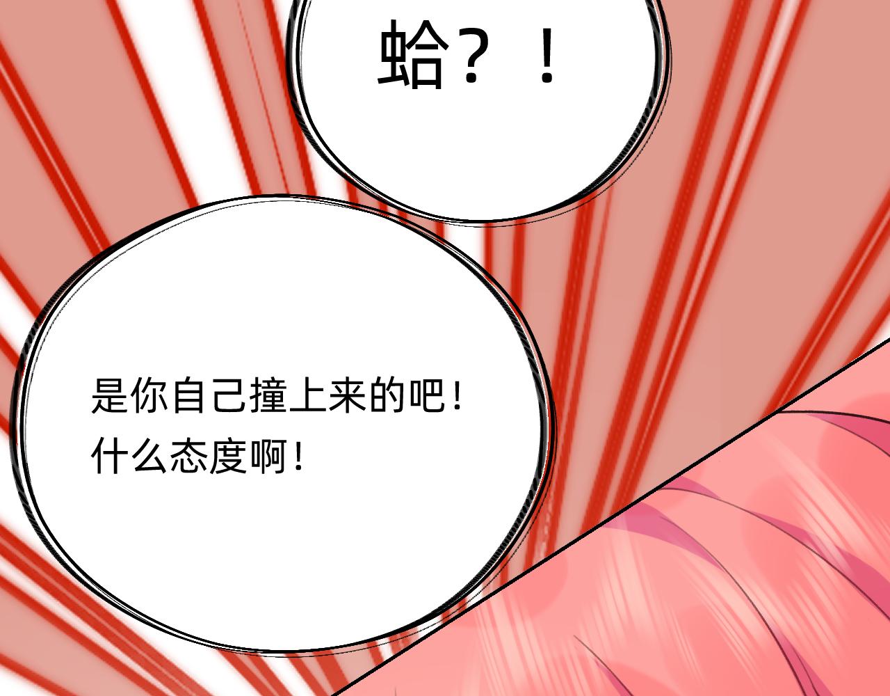 《转生后被前世情人找上门》第27话 春城 第48页