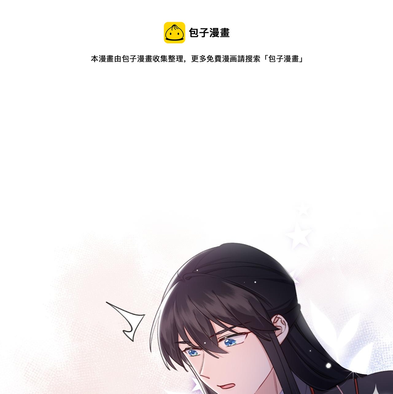 《转生后被前世情人找上门》第25话初一？ 第1页