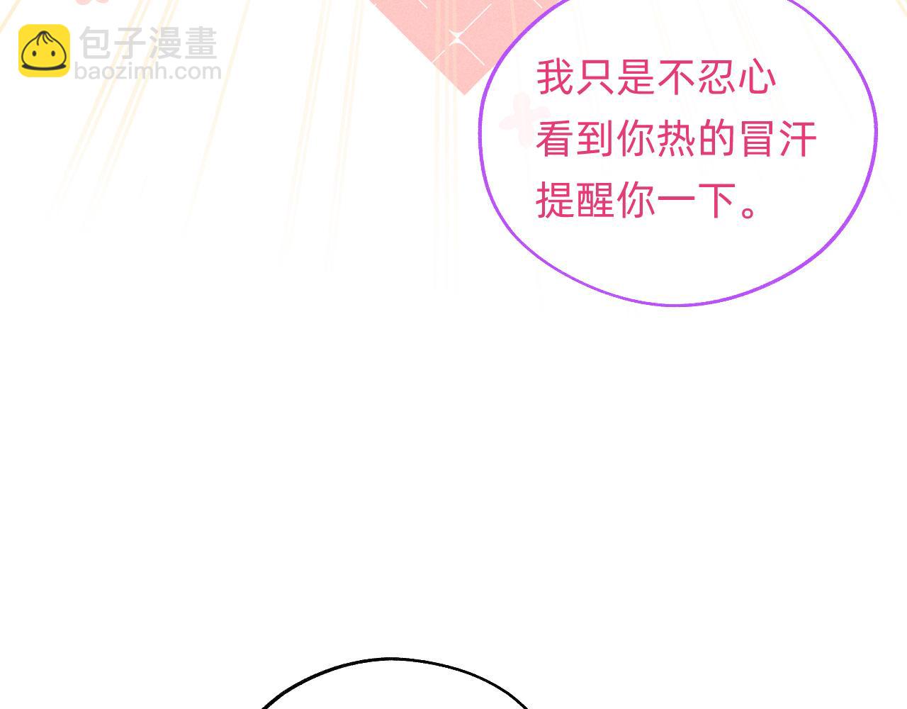 《转生后被前世情人找上门》第25话初一？ 第20页