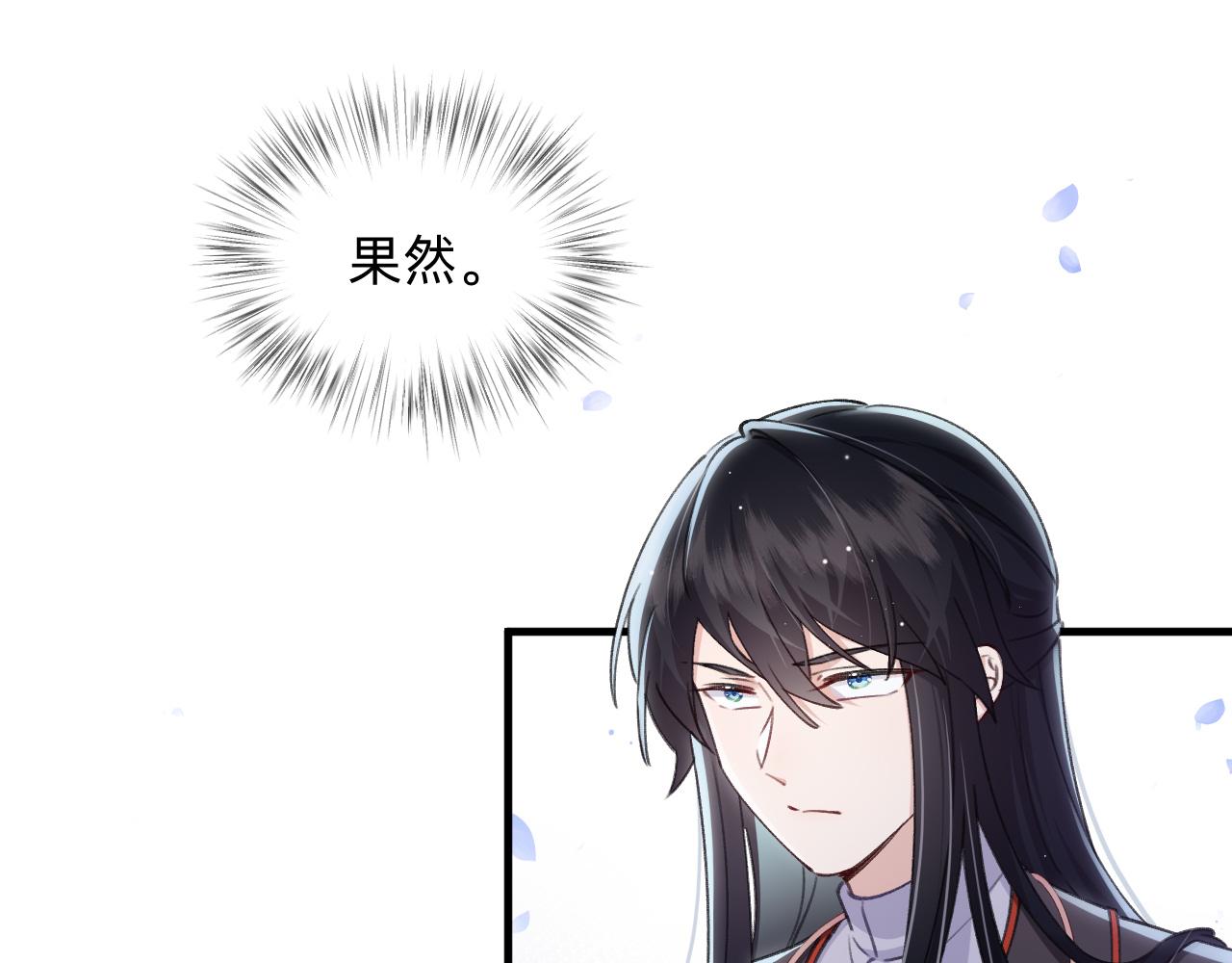 《转生后被前世情人找上门》第25话初一？ 第23页
