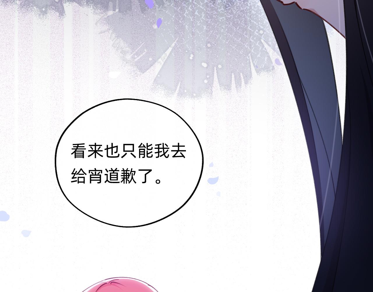 《转生后被前世情人找上门》第25话初一？ 第28页