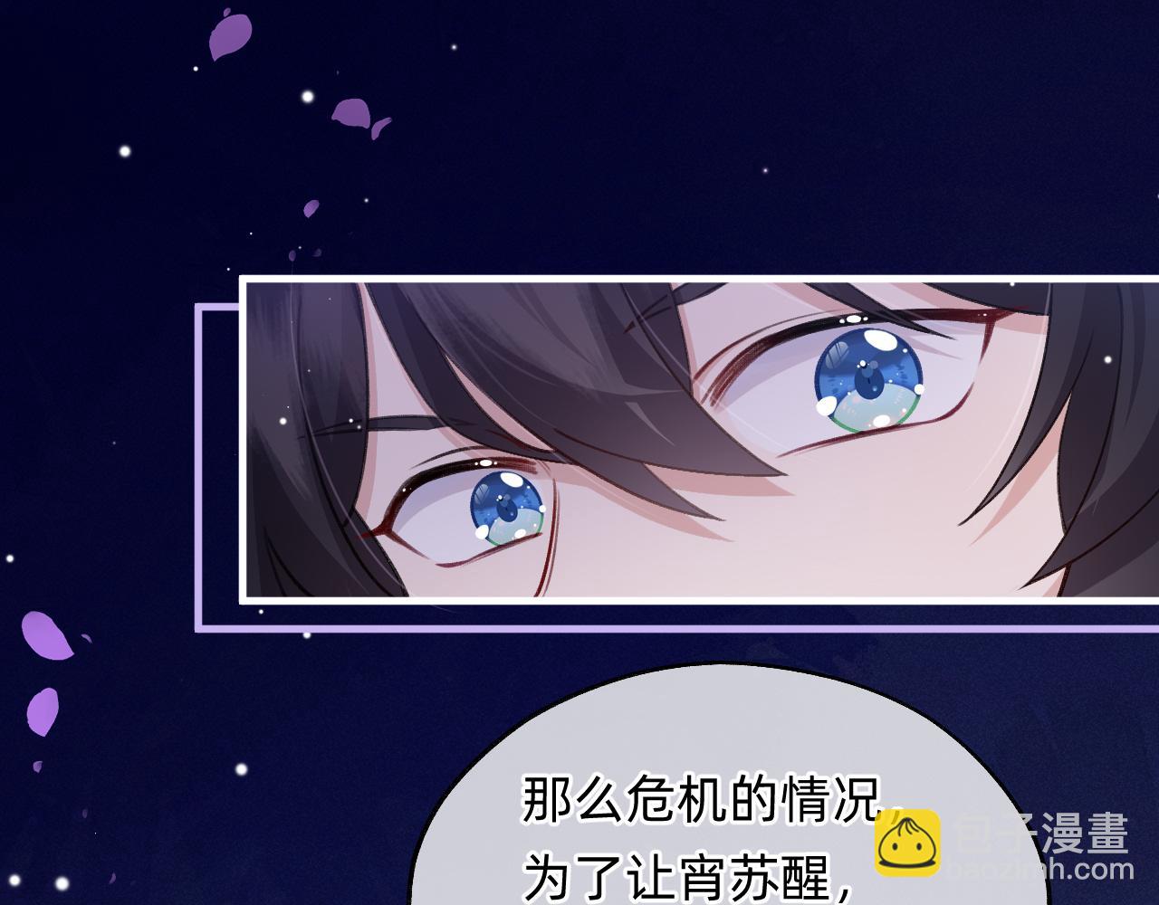《转生后被前世情人找上门》第25话初一？ 第30页