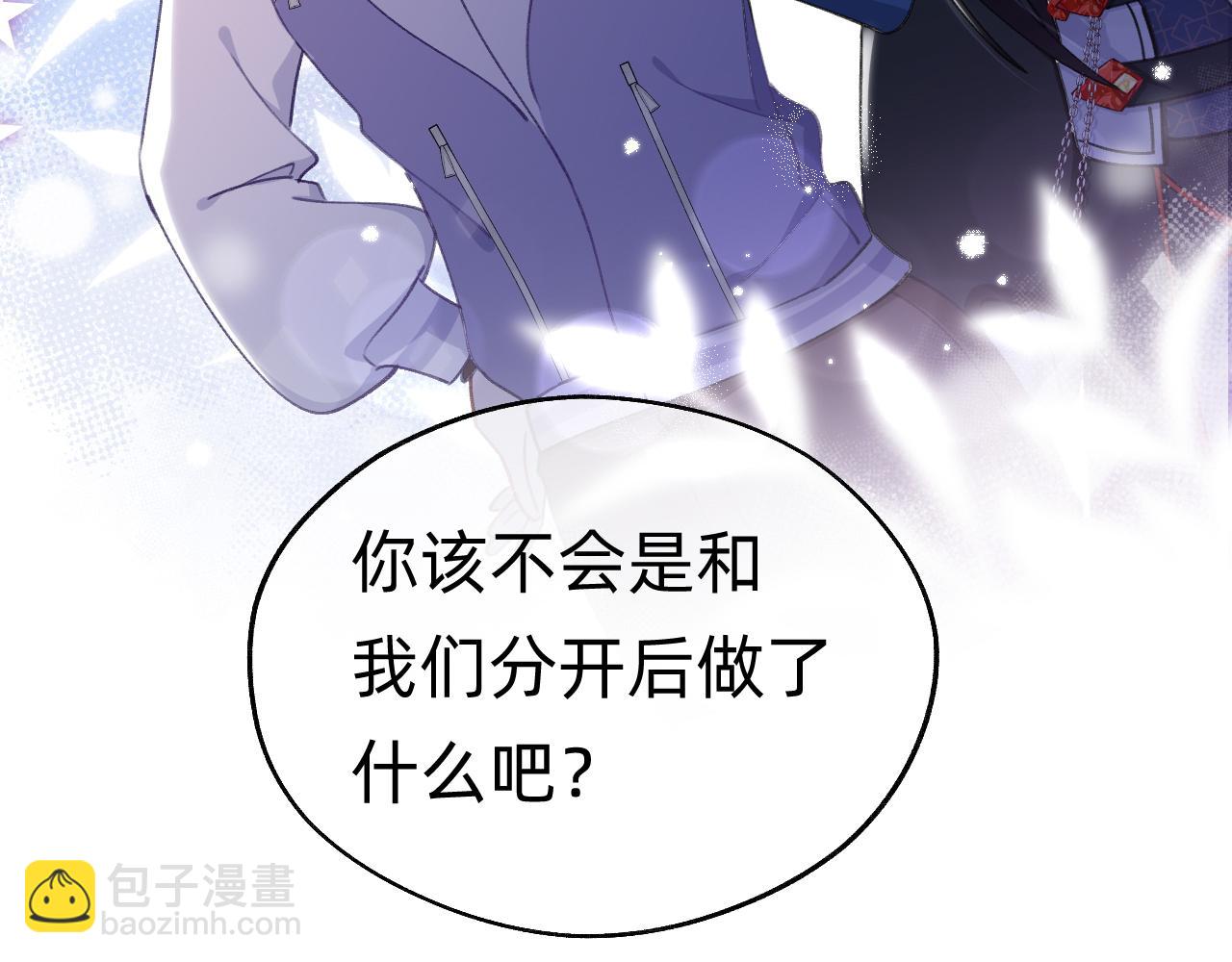 《转生后被前世情人找上门》第25话初一？ 第3页