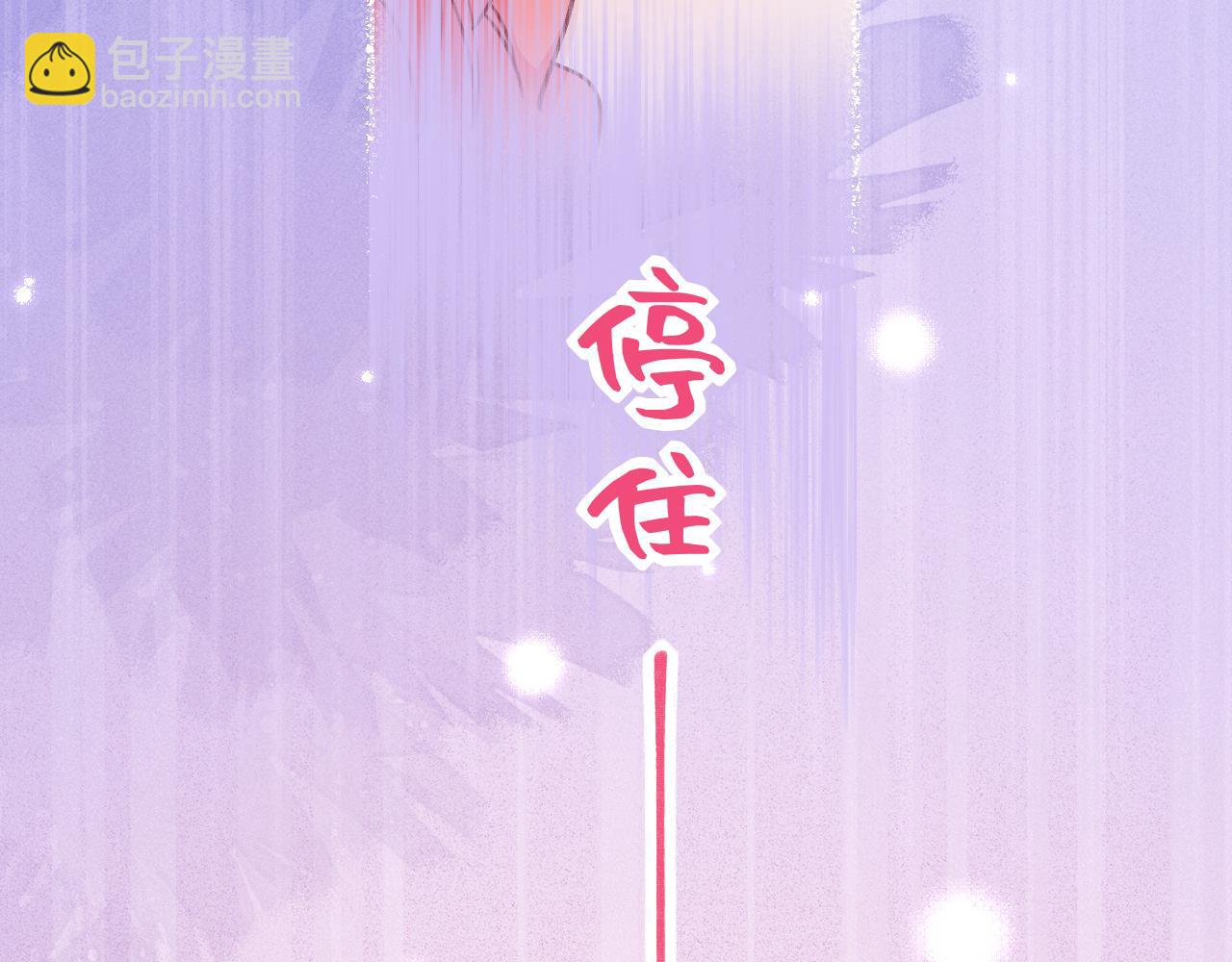 《转生后被前世情人找上门》第25话初一？ 第47页