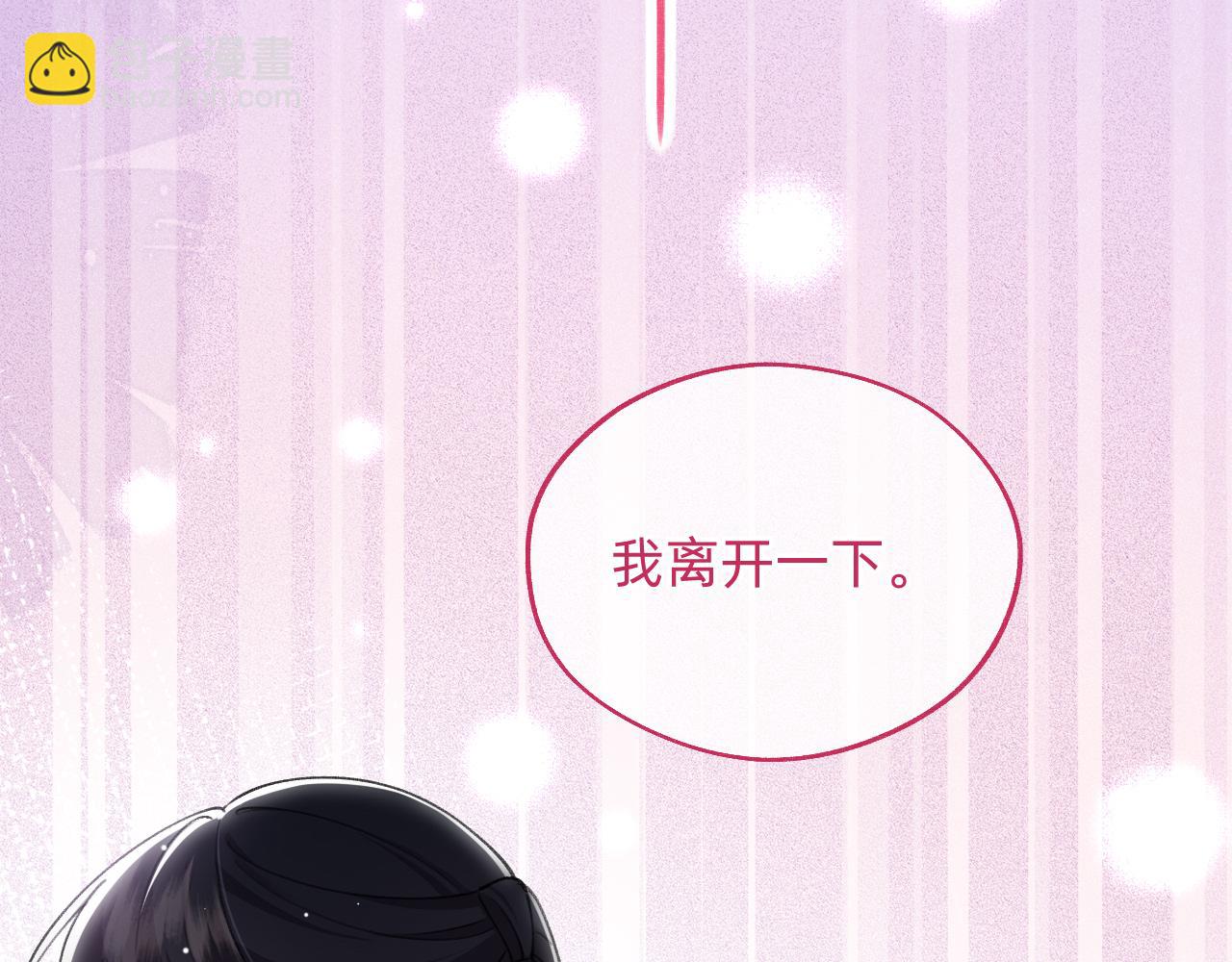 《转生后被前世情人找上门》第25话初一？ 第48页