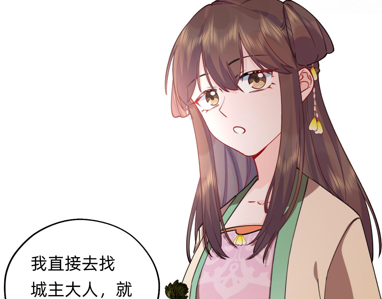 《转生后被前世情人找上门》第28话 立春？ 第22页