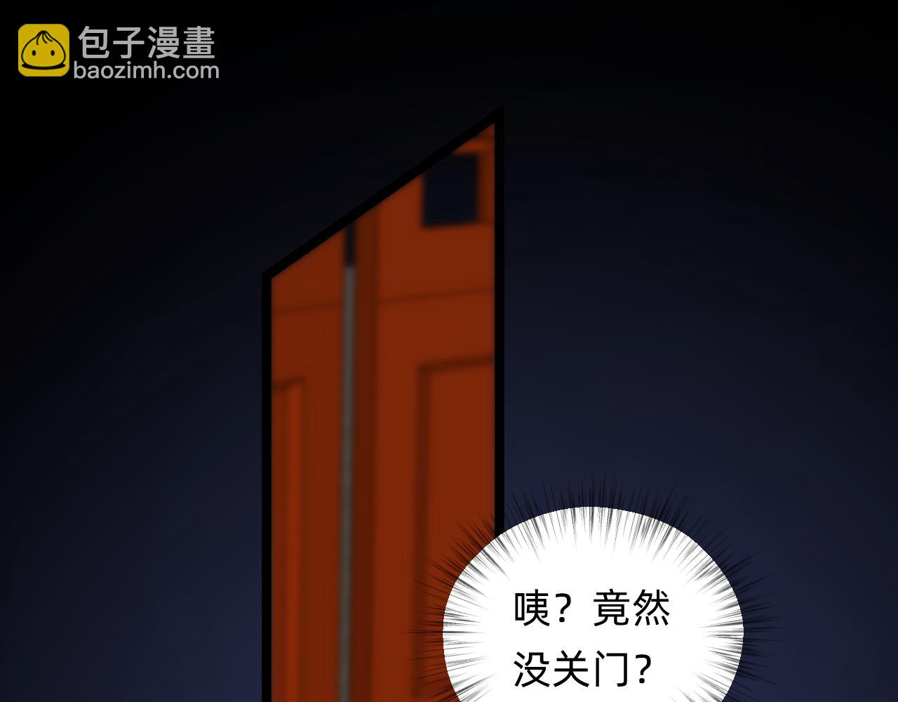 《转生后被前世情人找上门》第28话 立春？ 第31页