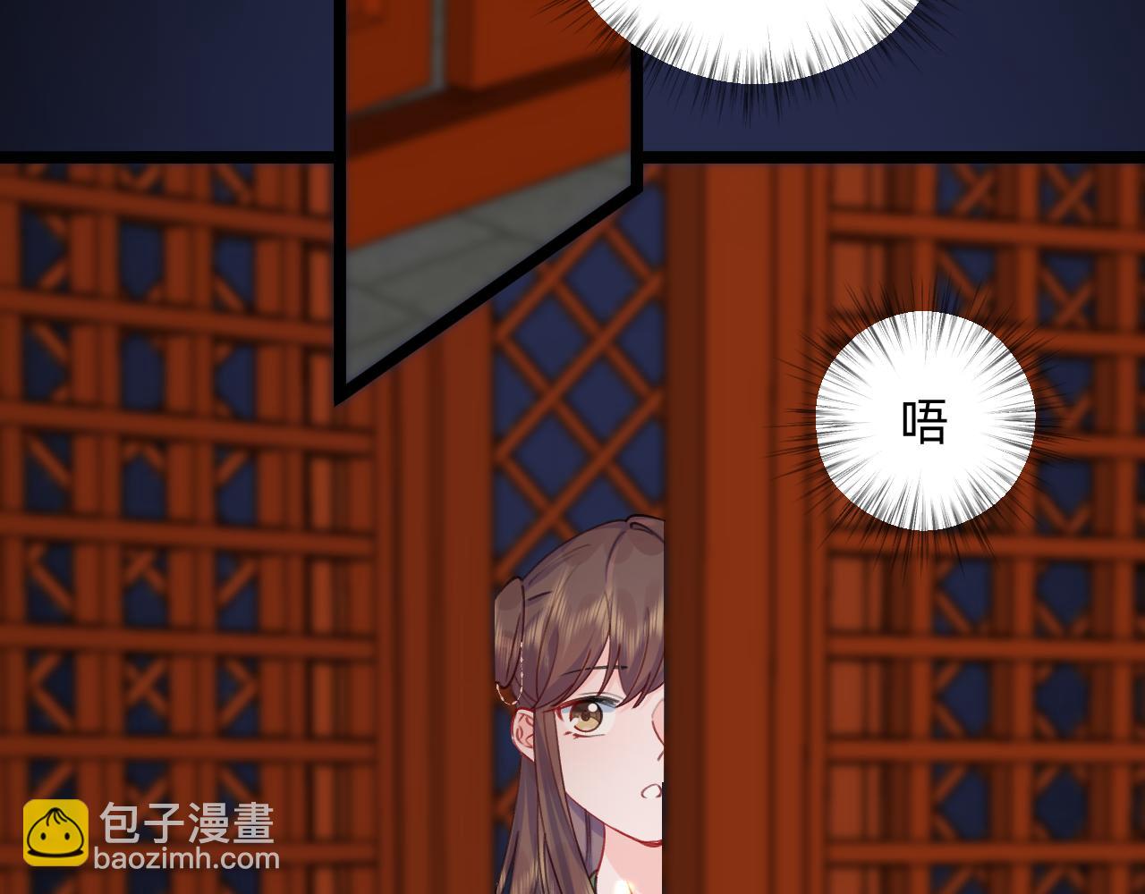 《转生后被前世情人找上门》第28话 立春？ 第32页