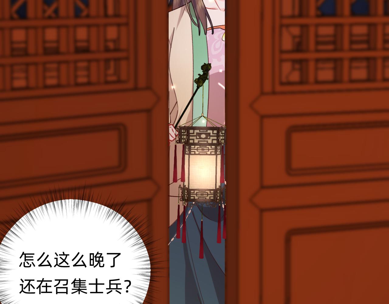 《转生后被前世情人找上门》第28话 立春？ 第33页