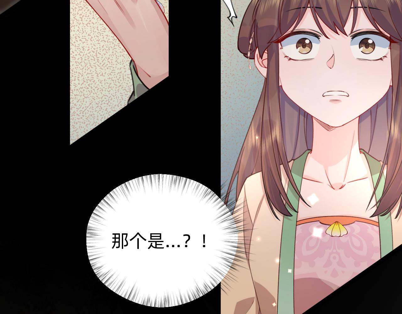 《转生后被前世情人找上门》第28话 立春？ 第37页