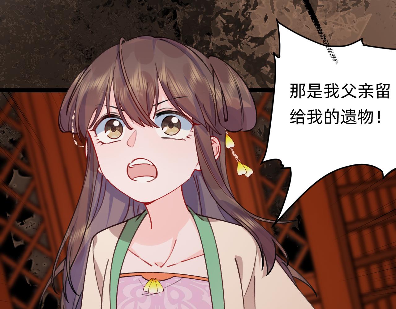 《转生后被前世情人找上门》第28话 立春？ 第42页