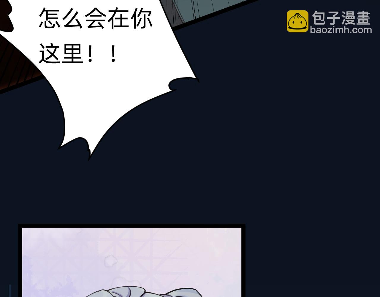 《转生后被前世情人找上门》第28话 立春？ 第44页