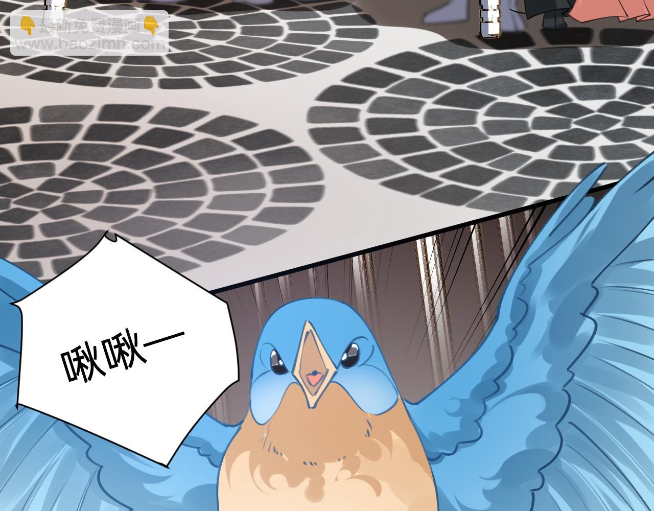 《转生后被前世情人找上门》第29话 我们还会再见面的 第13页