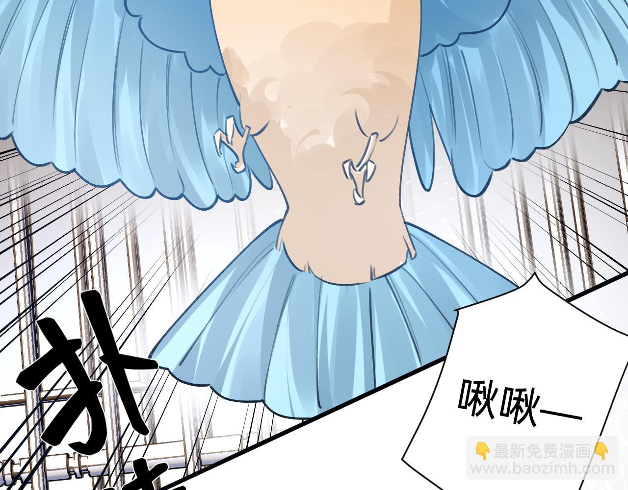 《转生后被前世情人找上门》第29话 我们还会再见面的 第14页