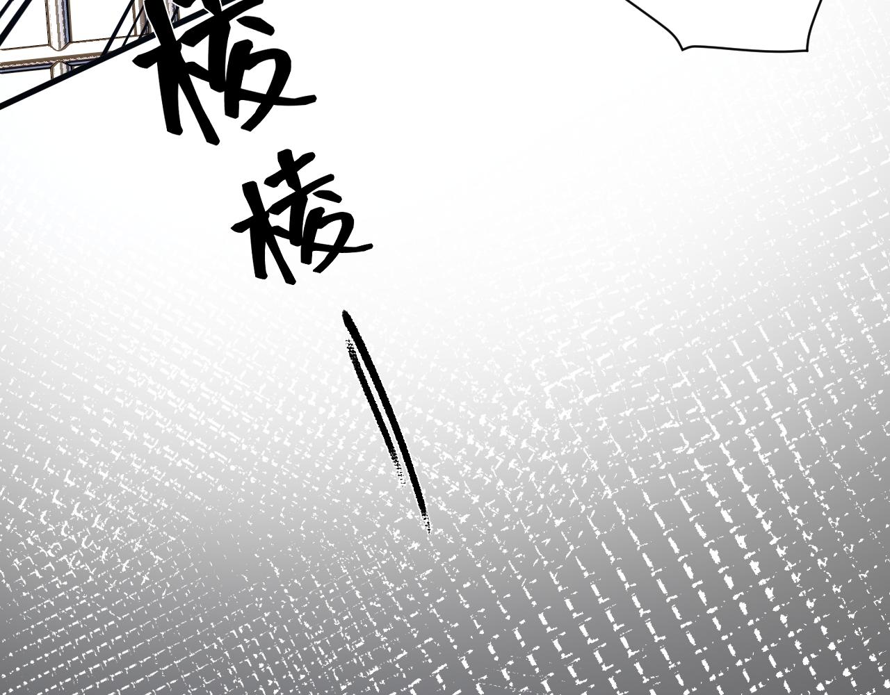 《转生后被前世情人找上门》第29话 我们还会再见面的 第15页