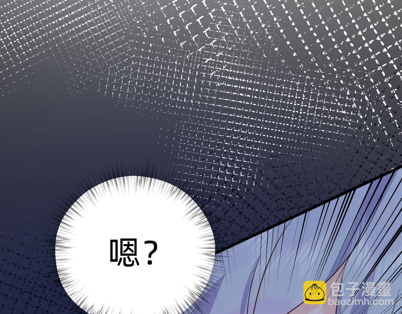 《转生后被前世情人找上门》第29话 我们还会再见面的 第16页