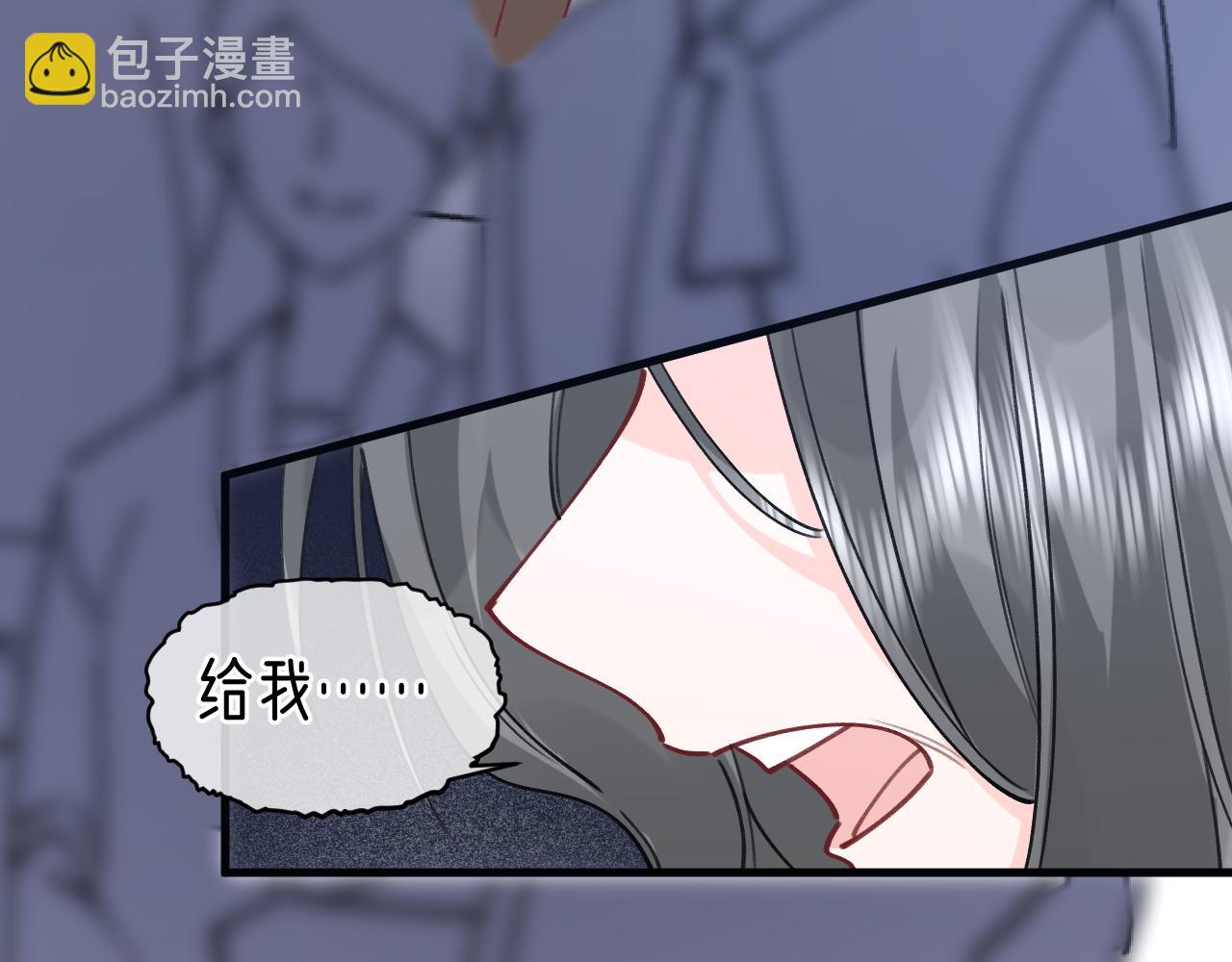 《转生后被前世情人找上门》第29话 我们还会再见面的 第23页