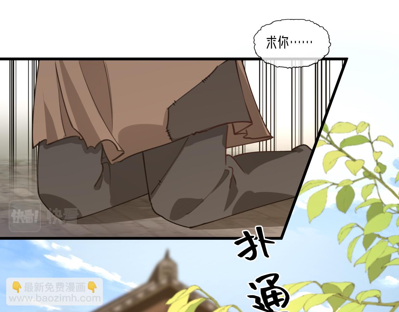 《转生后被前世情人找上门》第29话 我们还会再见面的 第24页