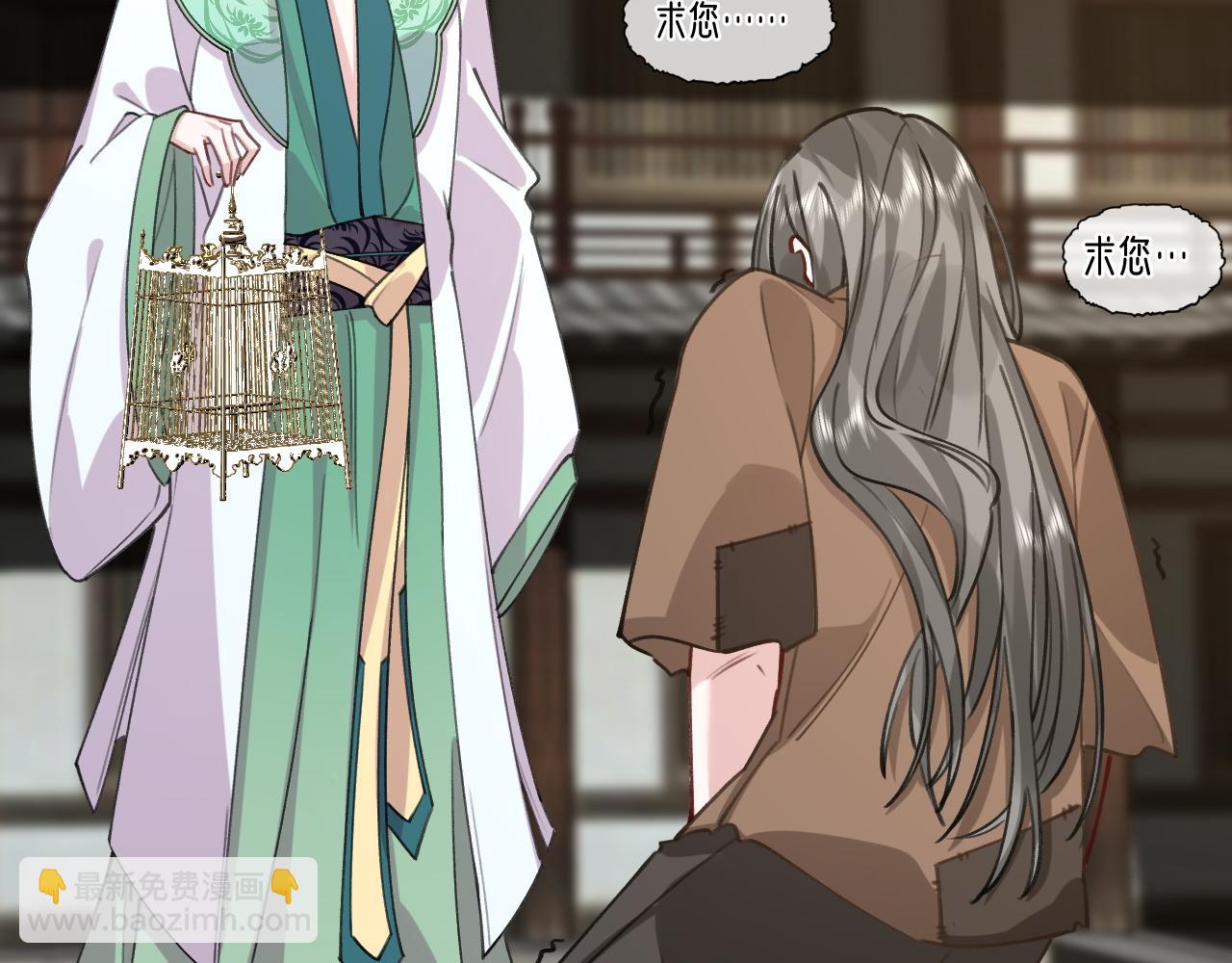 《转生后被前世情人找上门》第29话 我们还会再见面的 第26页