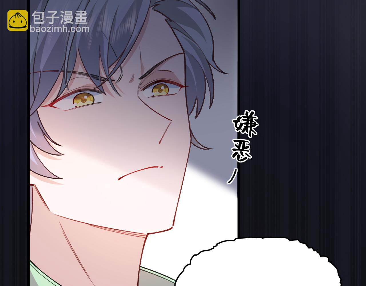 《转生后被前世情人找上门》第29话 我们还会再见面的 第28页