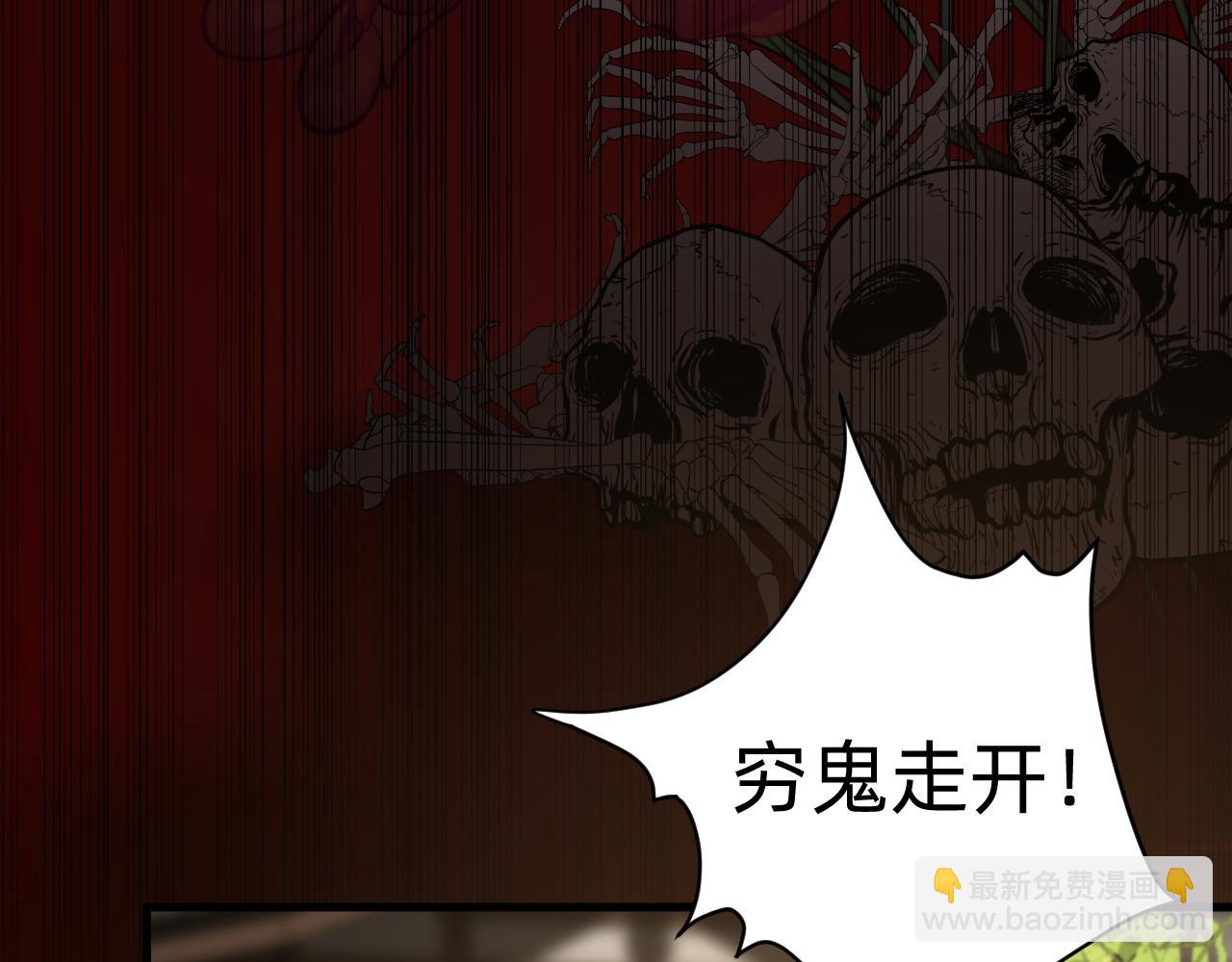 《转生后被前世情人找上门》第29话 我们还会再见面的 第34页