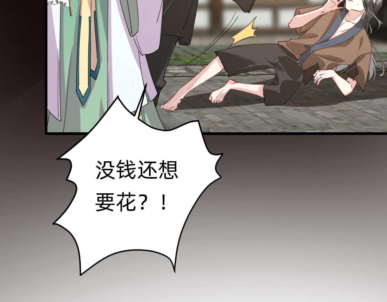 《转生后被前世情人找上门》第29话 我们还会再见面的 第36页