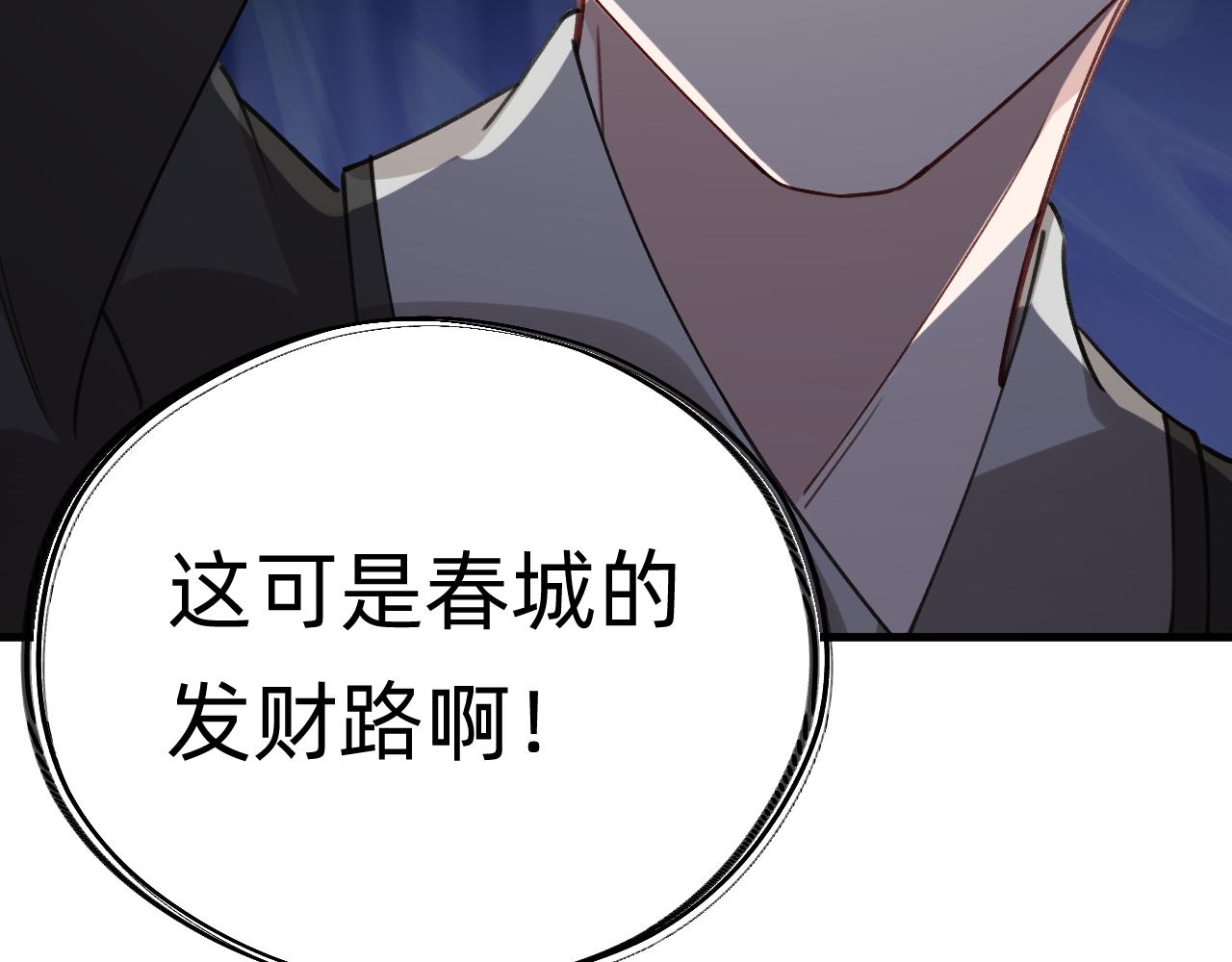 《转生后被前世情人找上门》第29话 我们还会再见面的 第40页