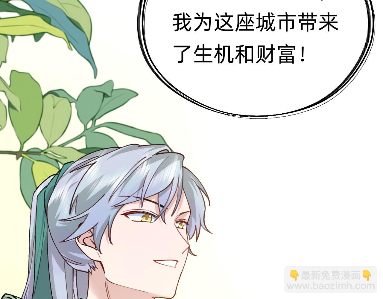 《转生后被前世情人找上门》第29话 我们还会再见面的 第45页