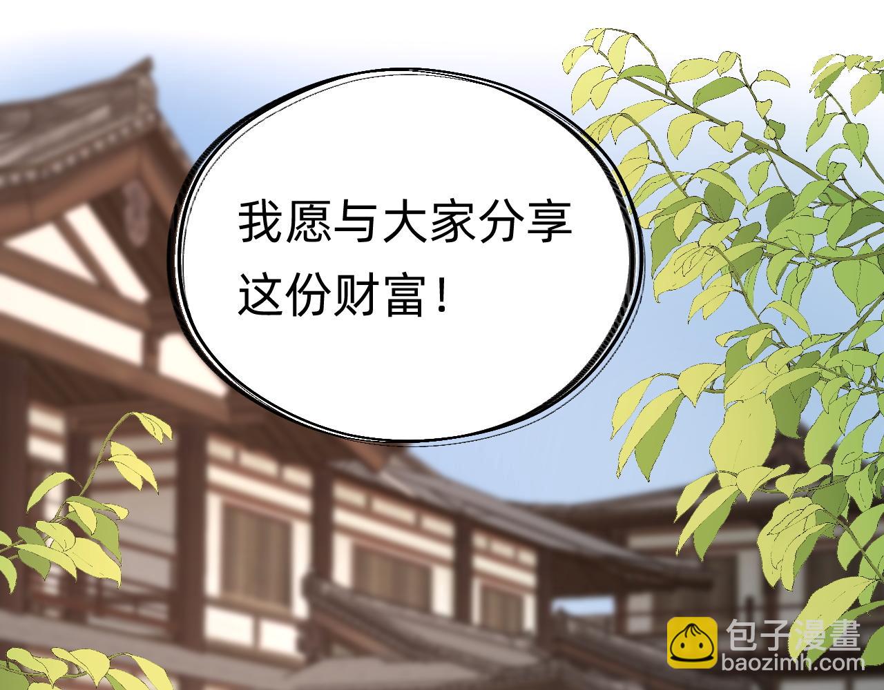 《转生后被前世情人找上门》第29话 我们还会再见面的 第49页