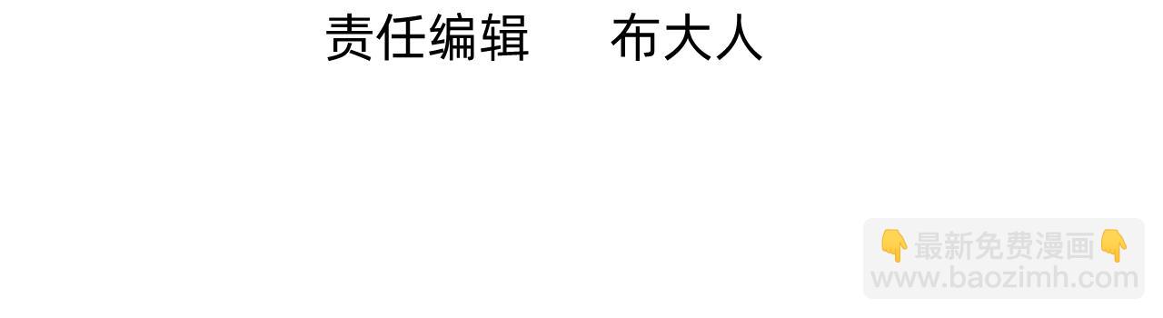 《转生后被前世情人找上门》第29话 我们还会再见面的 第8页