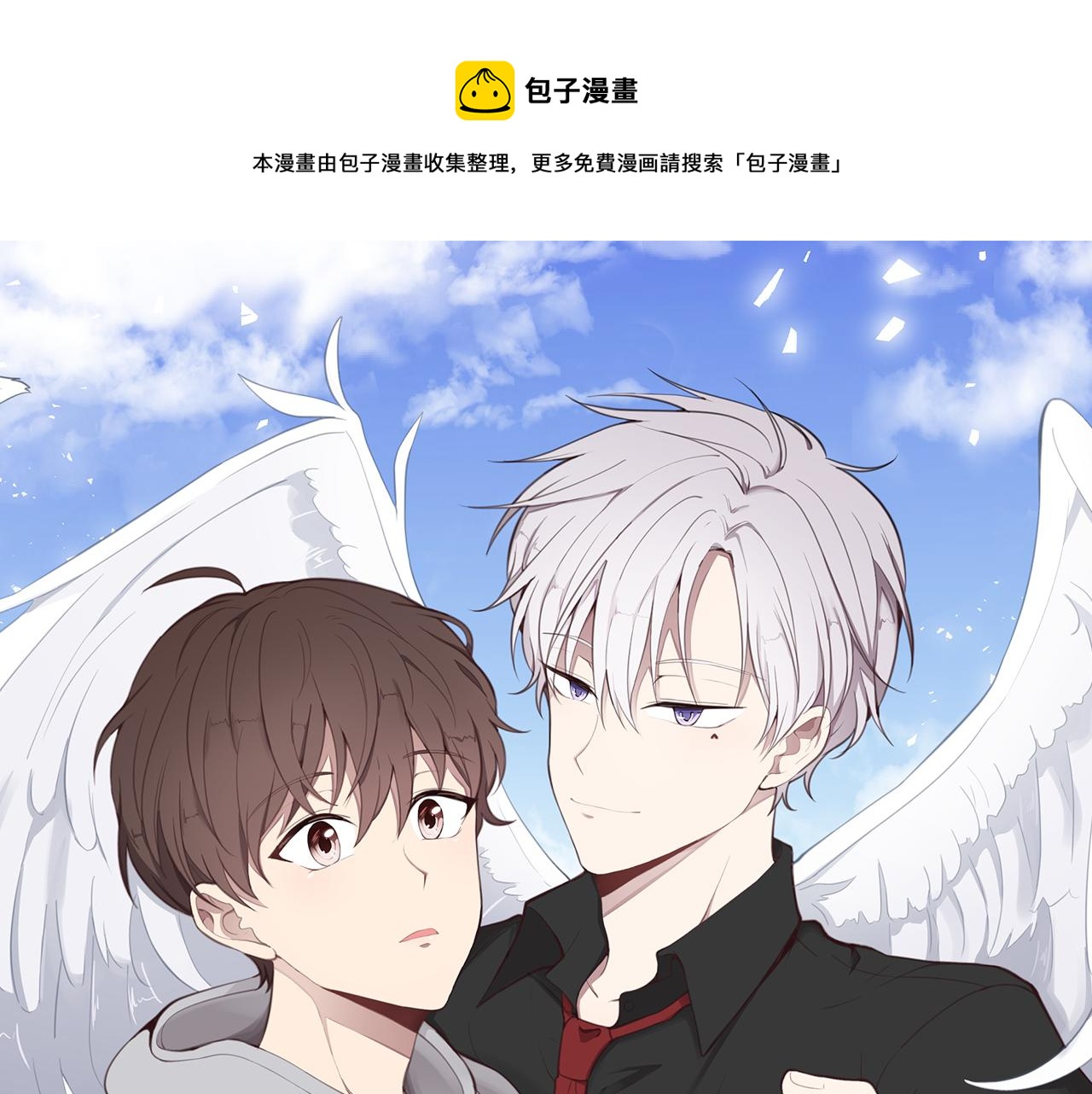 《专属我的签约天使》预热 天上掉下个丘比特 第1页