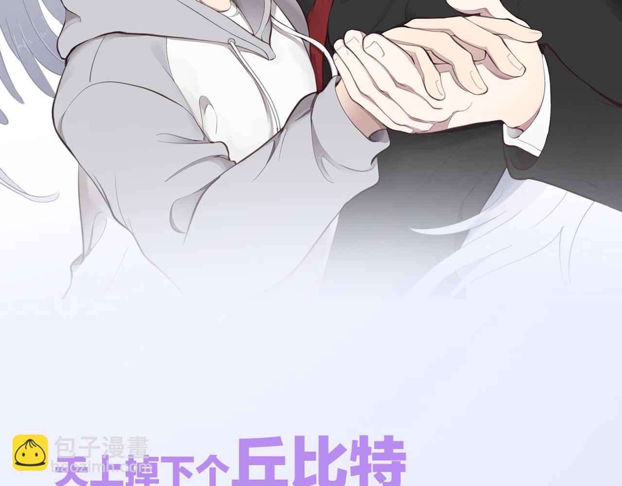 《专属我的签约天使》预热 天上掉下个丘比特 第2页