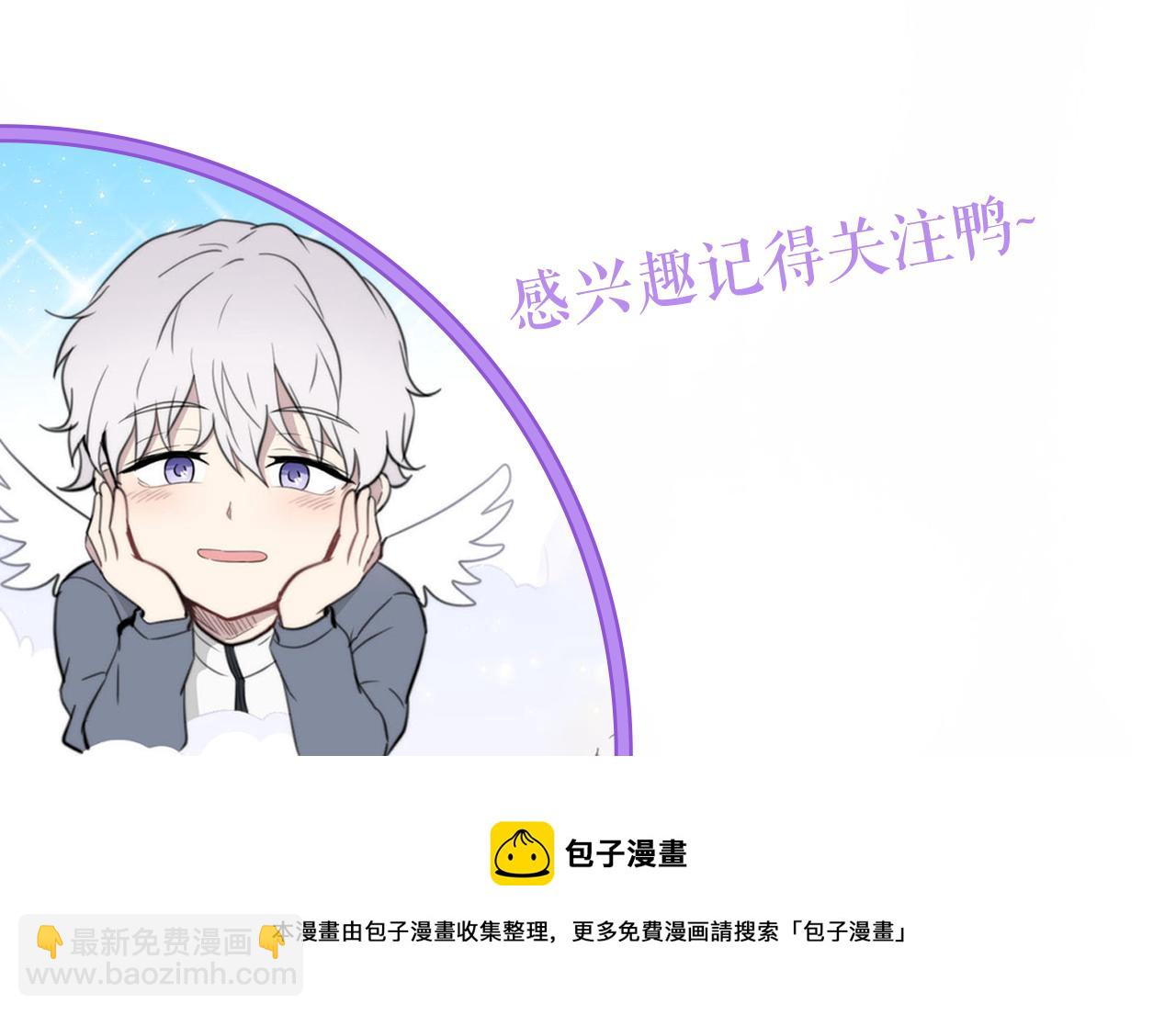 《专属我的签约天使》预热 天上掉下个丘比特 第7页