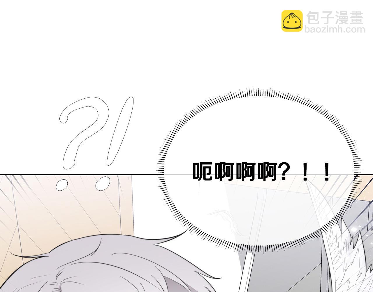 《专属我的签约天使》第1话 天降丘比特 第20页