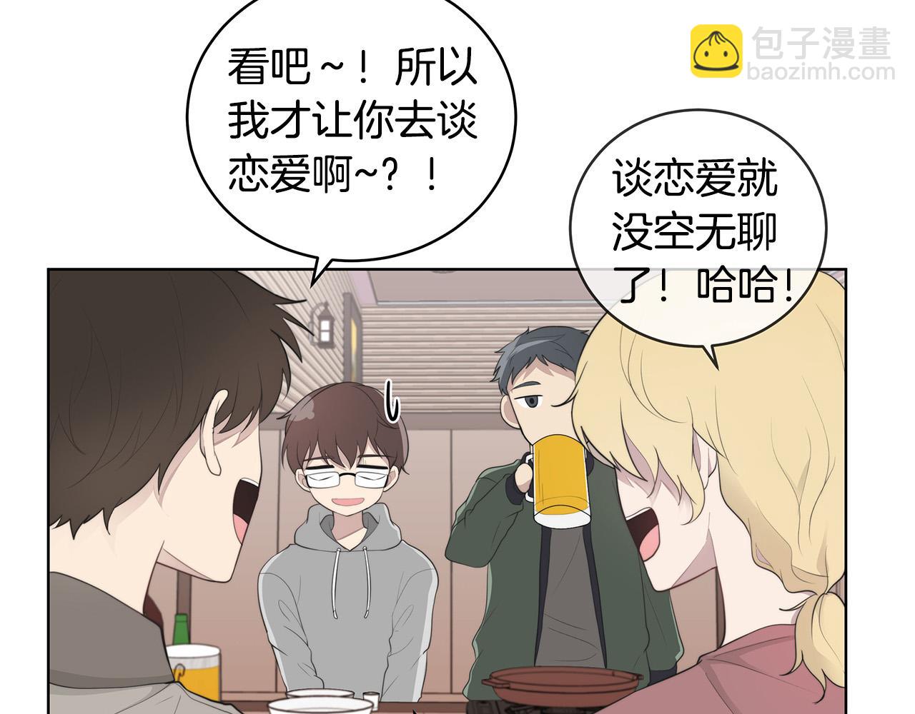 《专属我的签约天使》第1话 天降丘比特 第33页