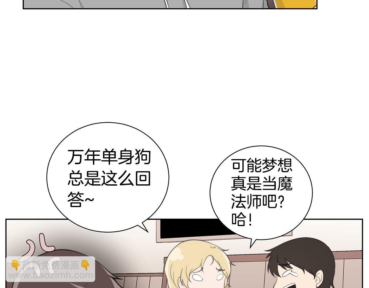 《专属我的签约天使》第1话 天降丘比特 第37页
