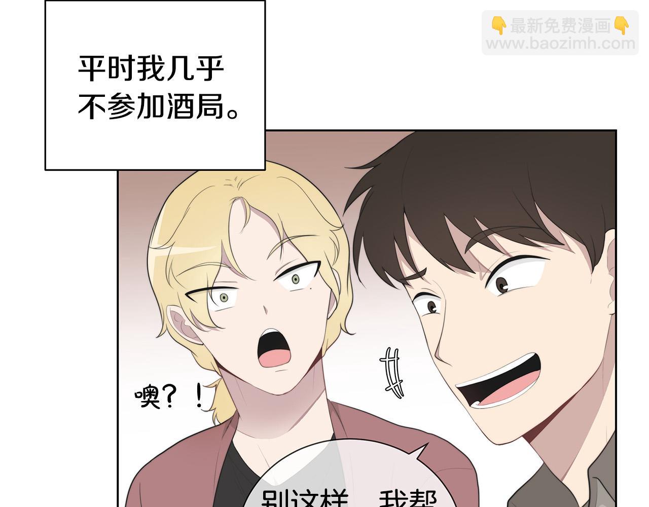 《专属我的签约天使》第1话 天降丘比特 第39页