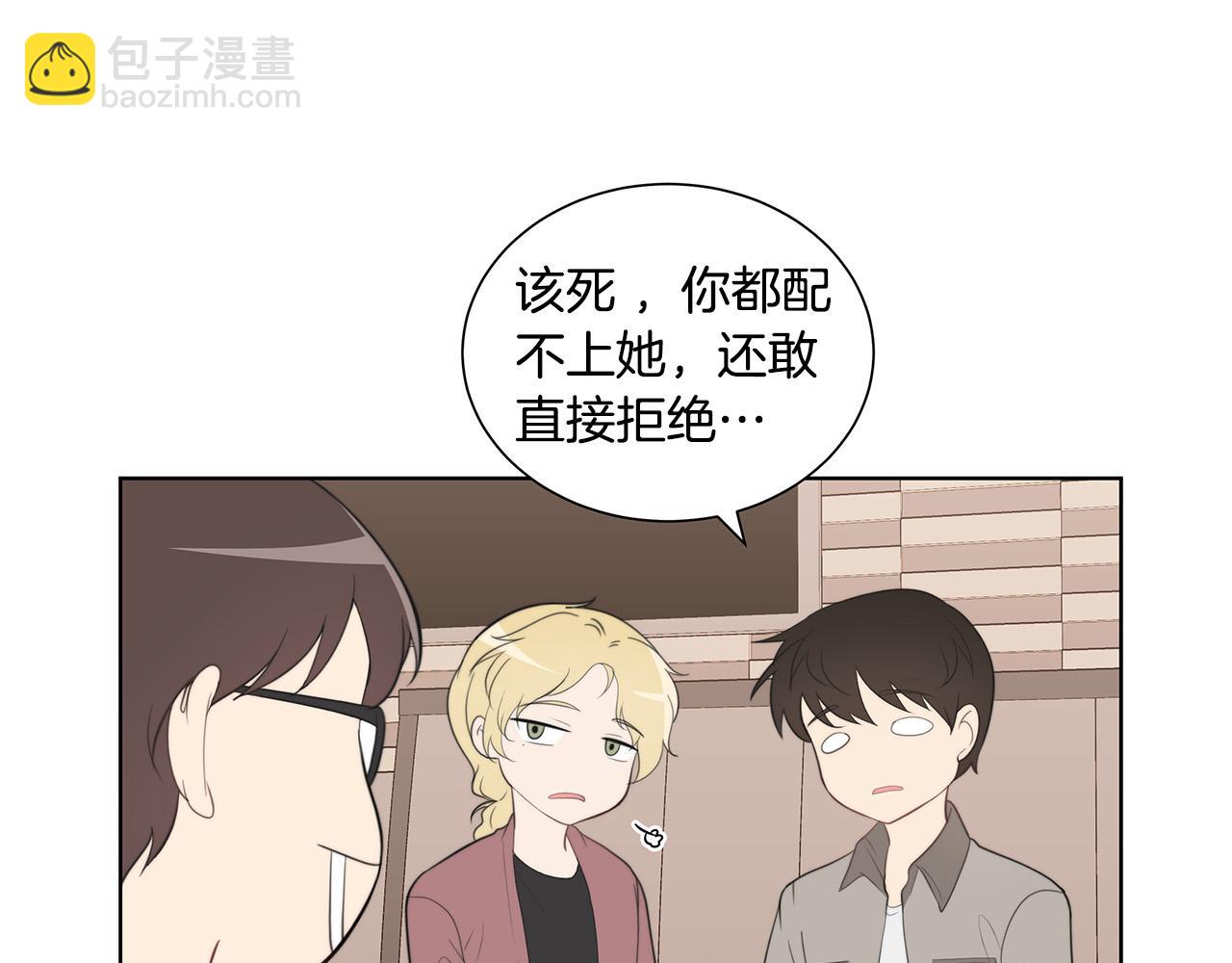 《专属我的签约天使》第1话 天降丘比特 第44页