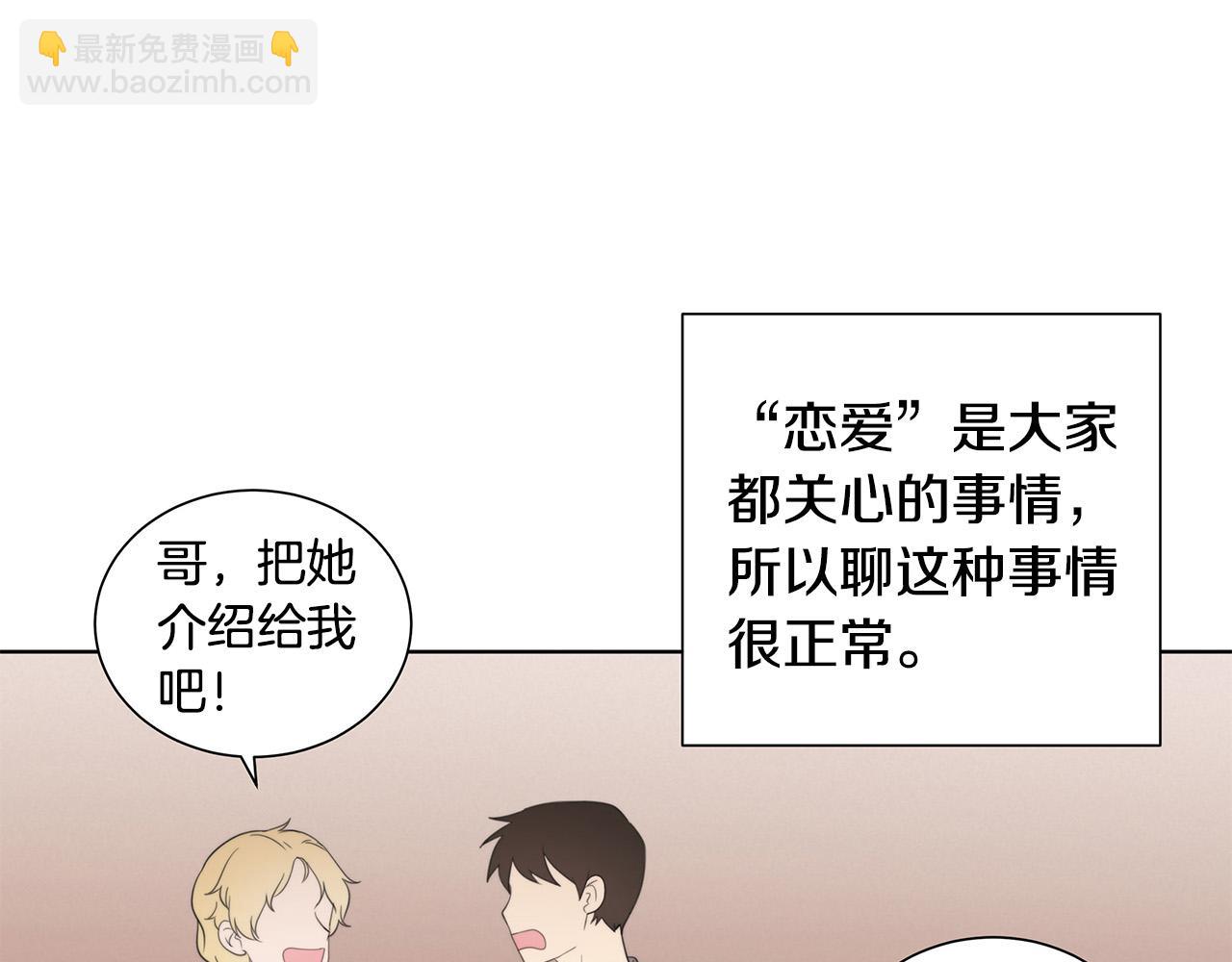 《专属我的签约天使》第1话 天降丘比特 第47页