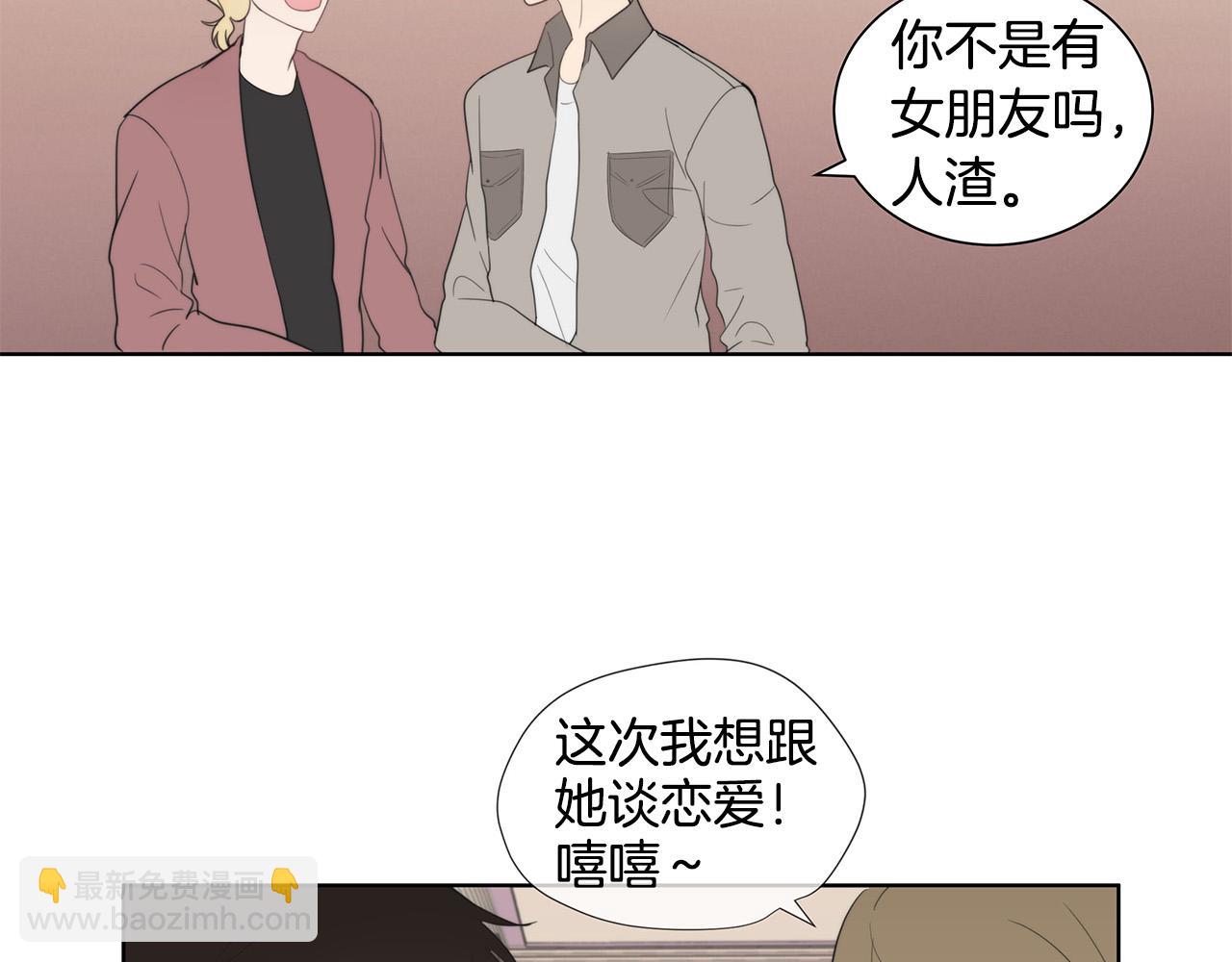 《专属我的签约天使》第1话 天降丘比特 第48页