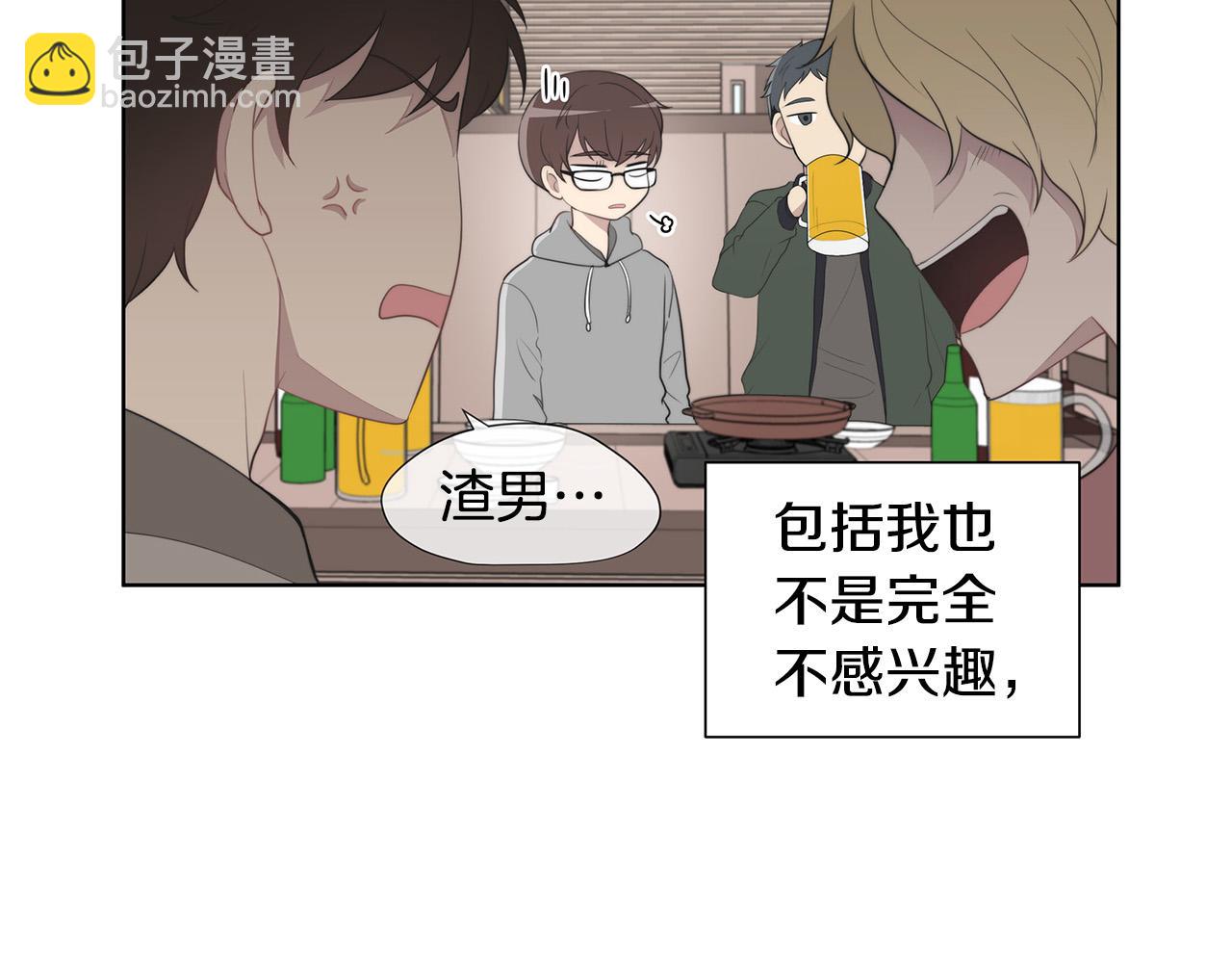 《专属我的签约天使》第1话 天降丘比特 第49页