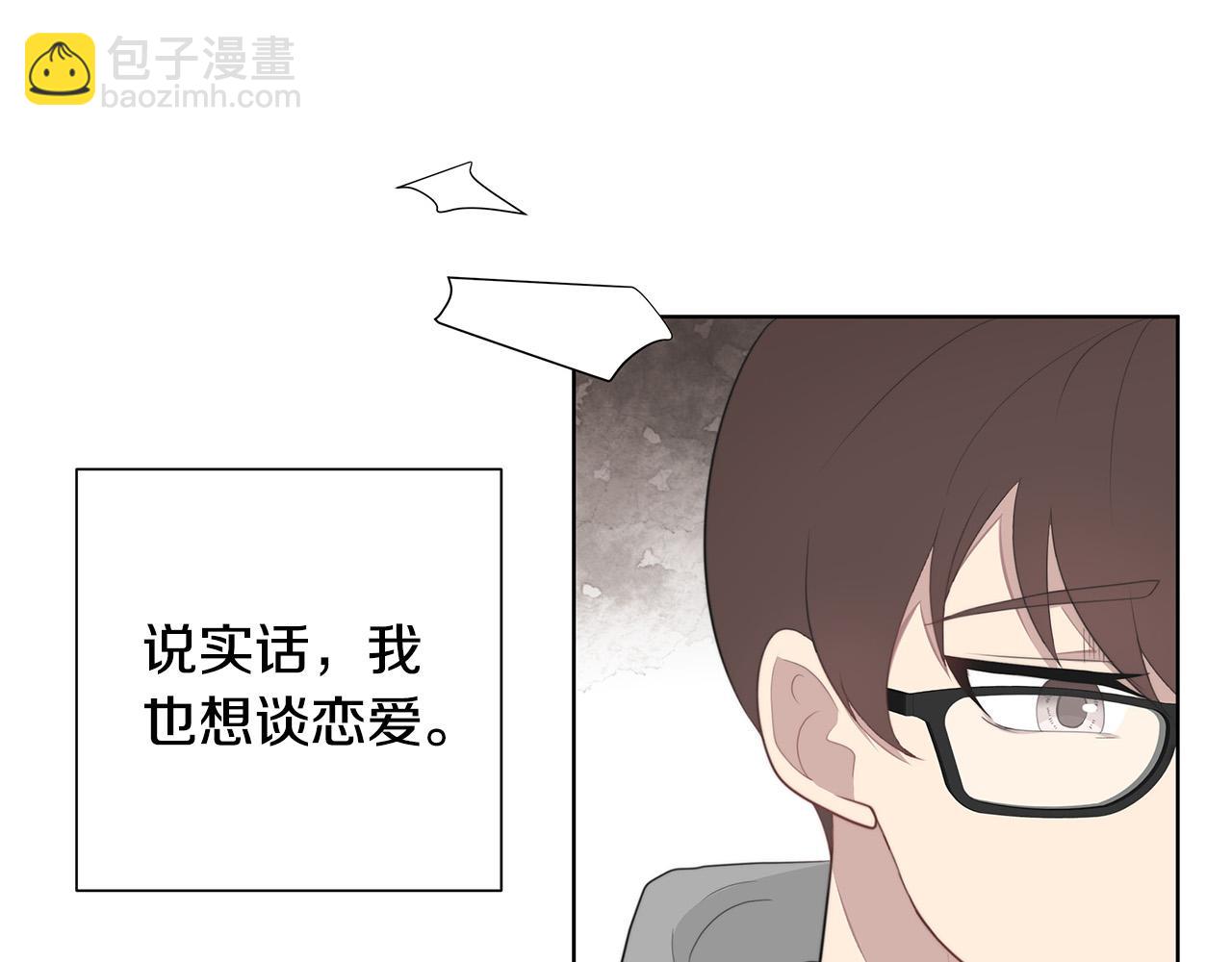 《专属我的签约天使》第1话 天降丘比特 第50页