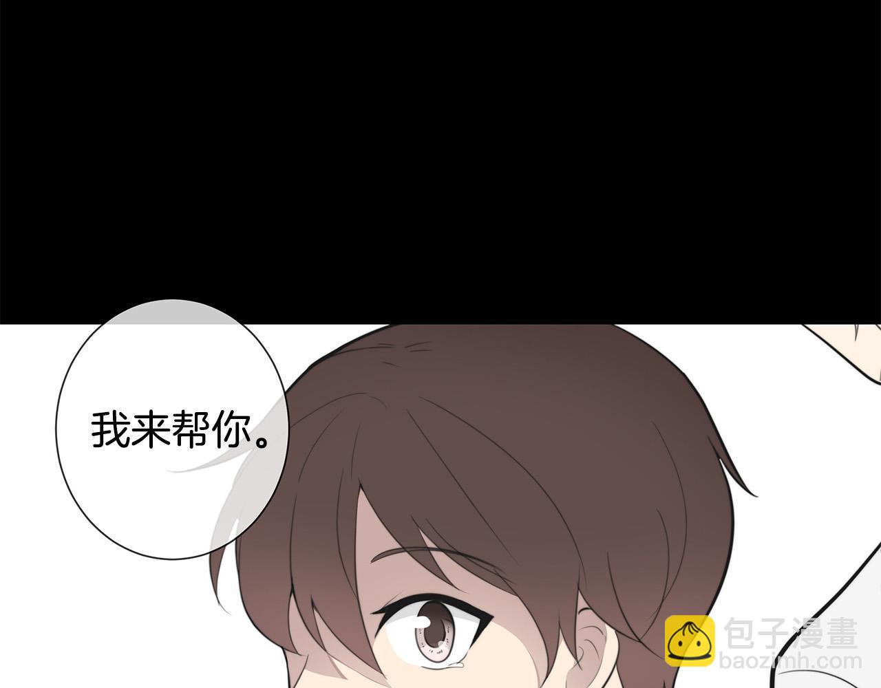 《专属我的签约天使》第2话 签订契约 第10页