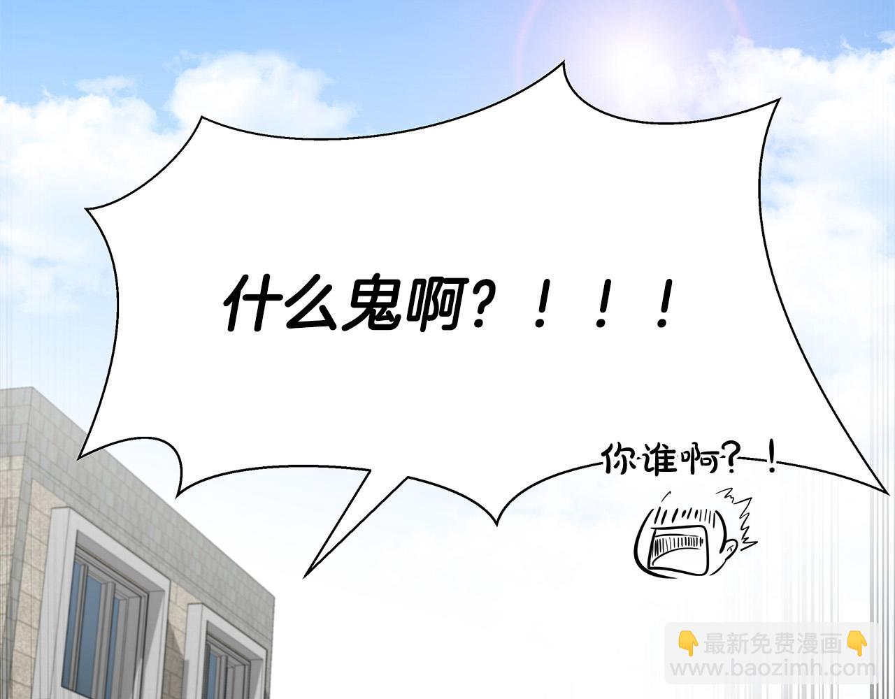 《专属我的签约天使》第2话 签订契约 第25页