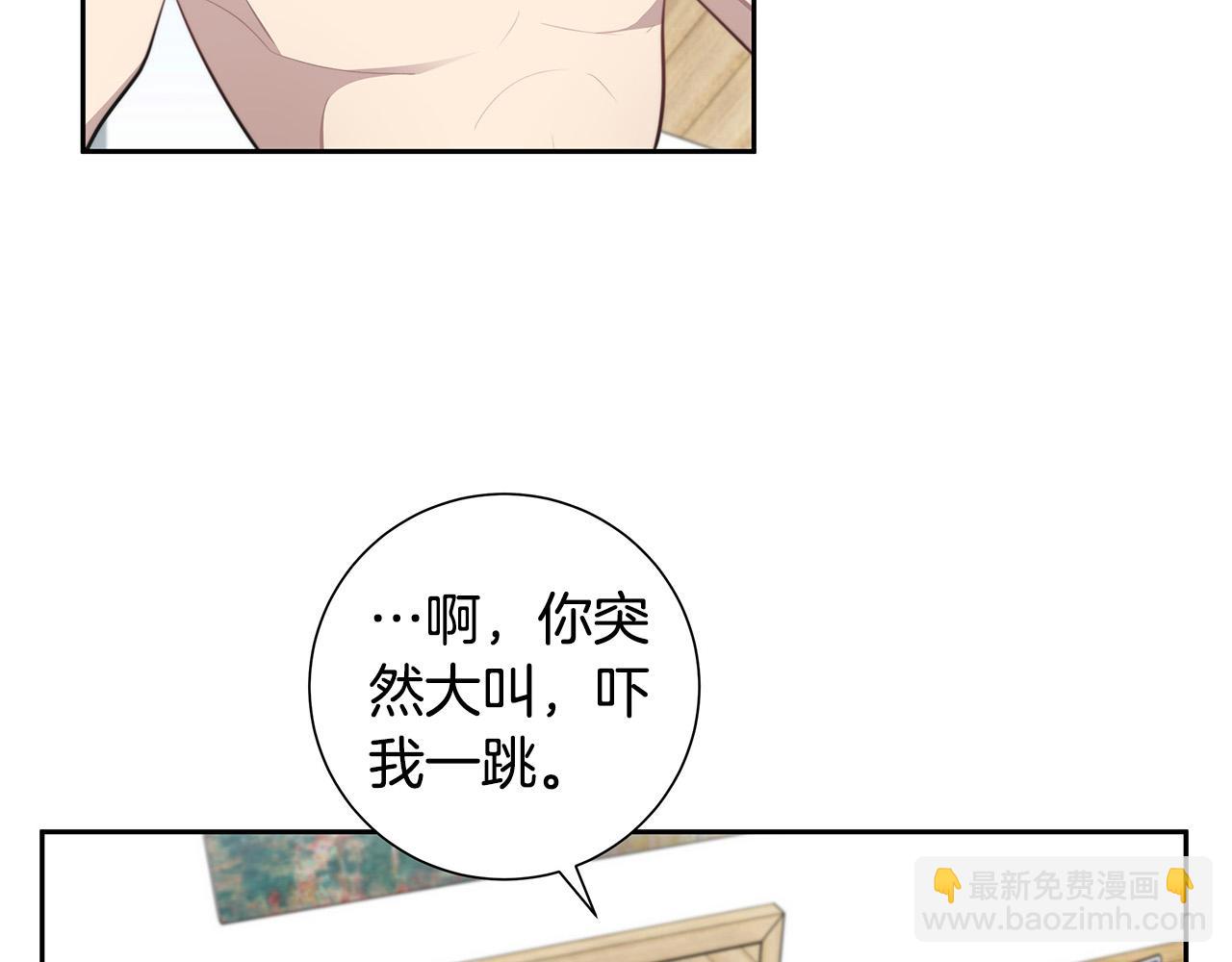 《专属我的签约天使》第2话 签订契约 第31页