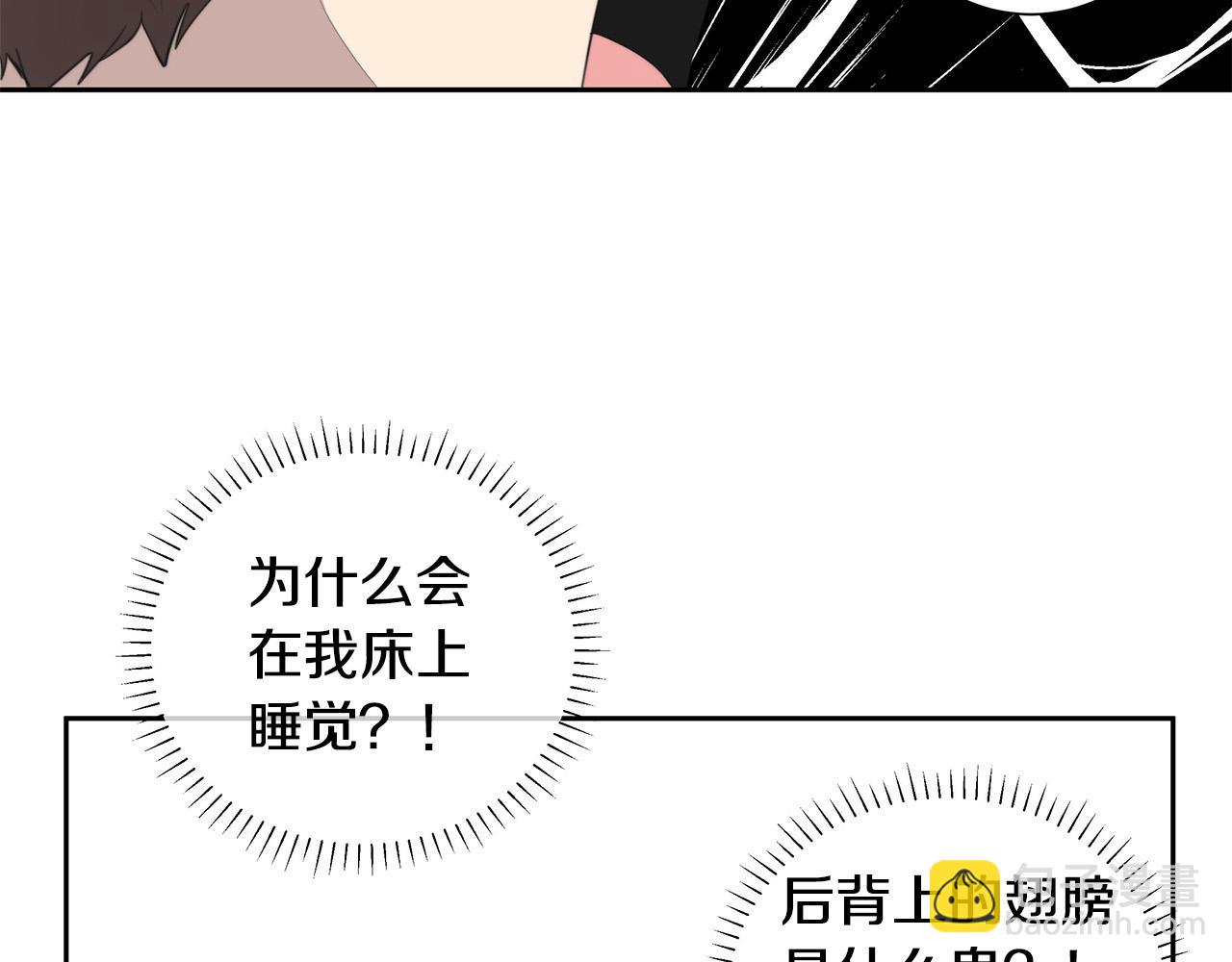 《专属我的签约天使》第2话 签订契约 第34页