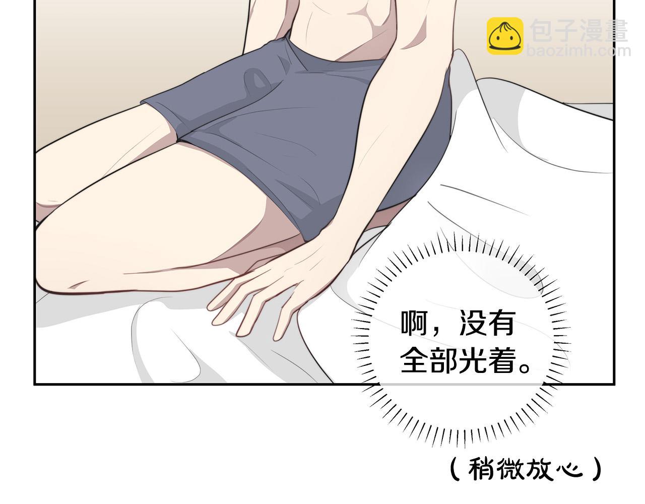 《专属我的签约天使》第2话 签订契约 第36页