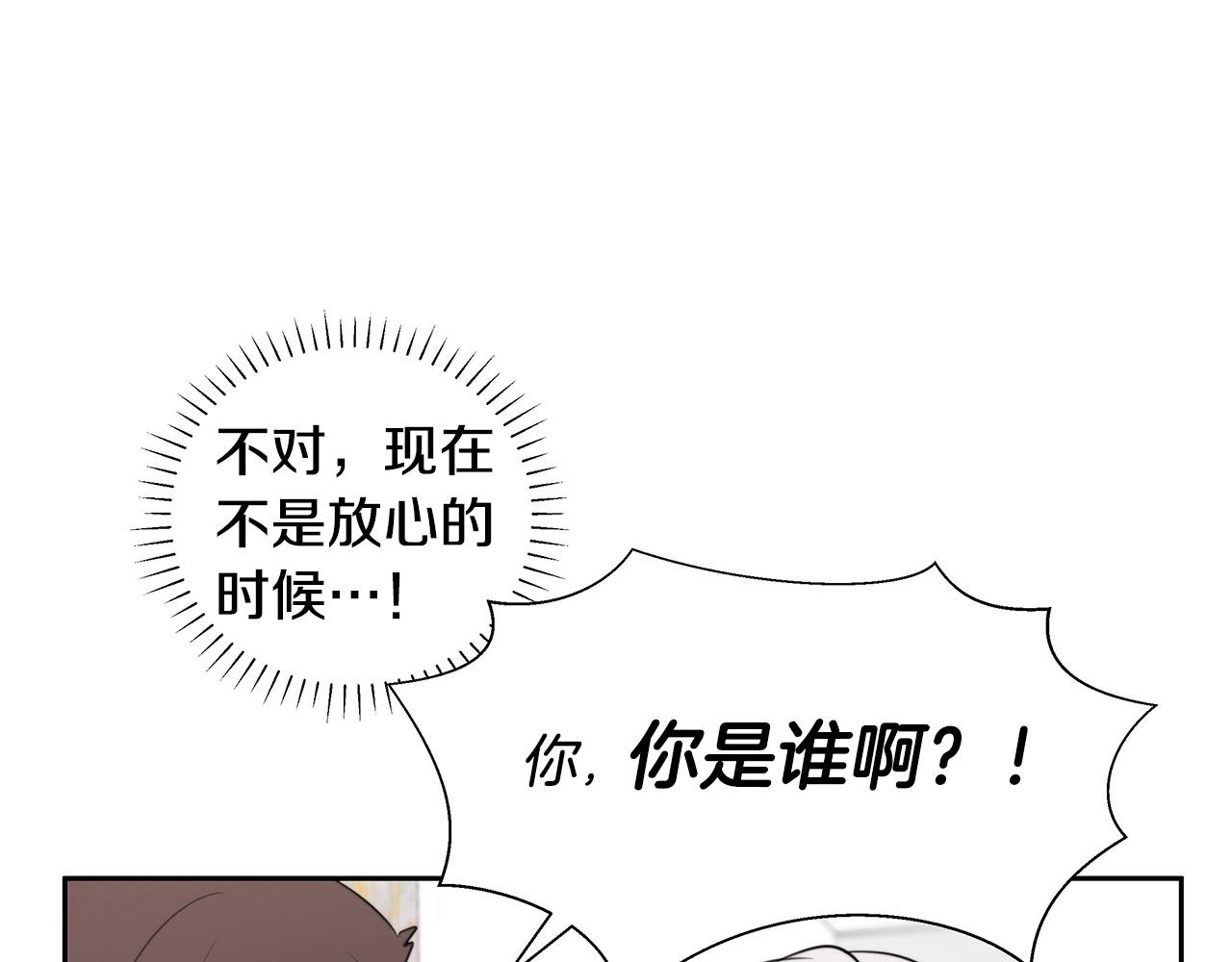 《专属我的签约天使》第2话 签订契约 第38页