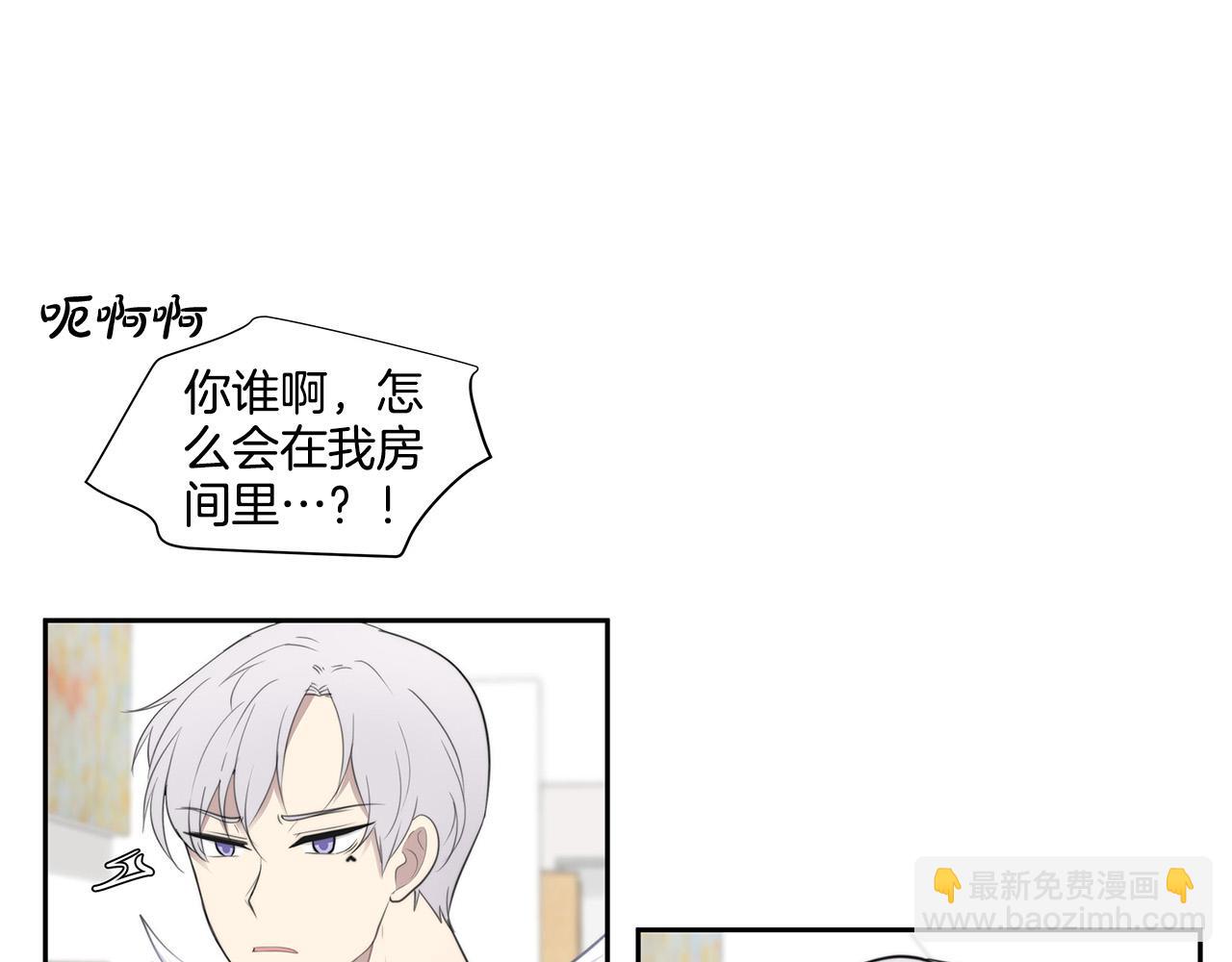 《专属我的签约天使》第2话 签订契约 第40页