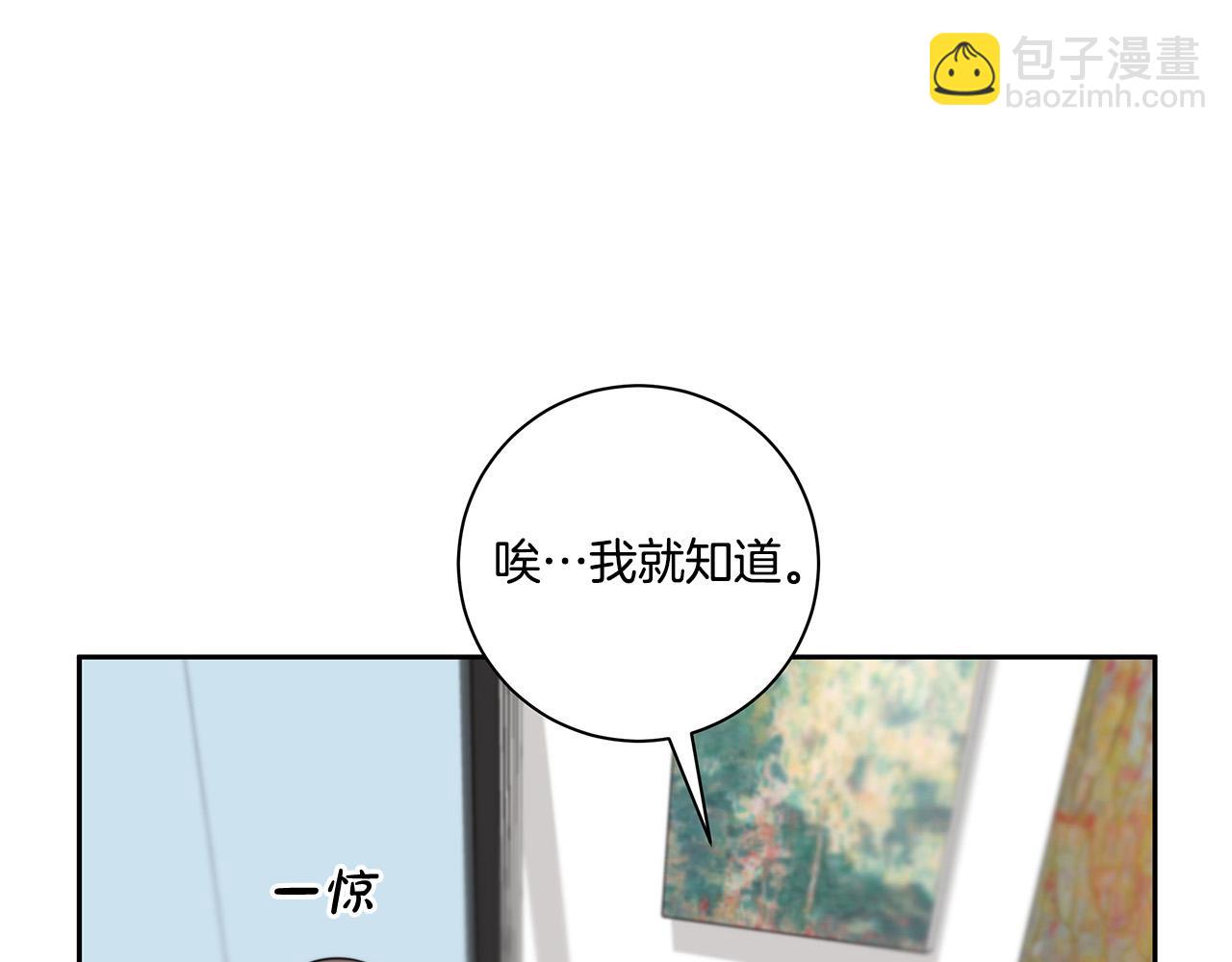 《专属我的签约天使》第2话 签订契约 第42页